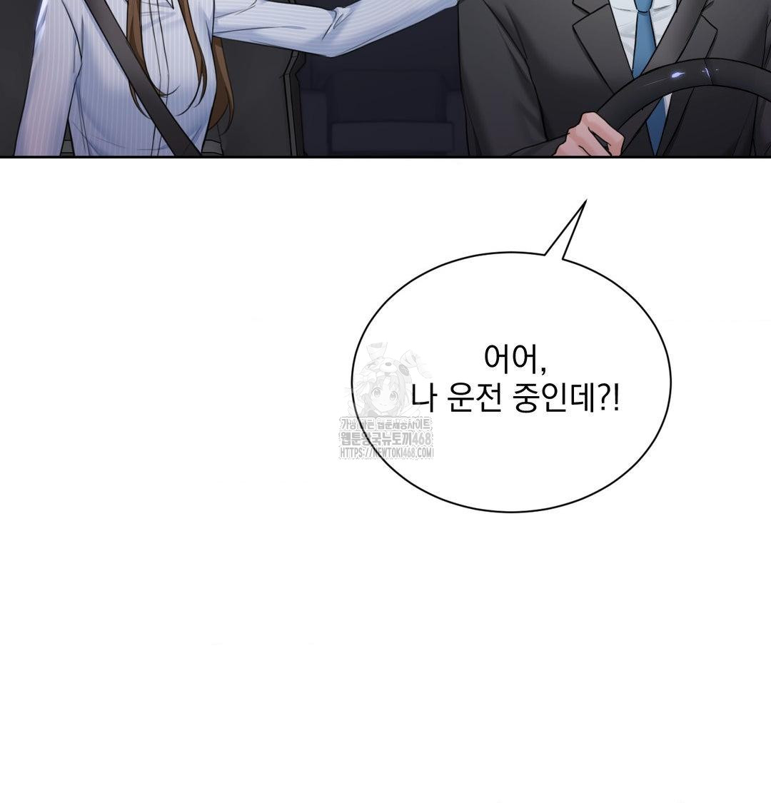 A Boss Who is So Kind to Me Raw Chapter 33 Page 116