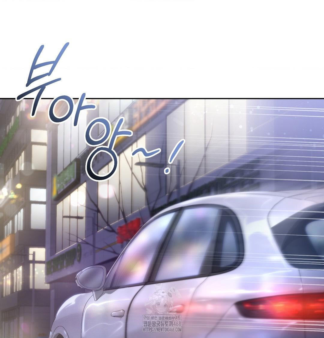 A Boss Who is So Kind to Me Raw Chapter 33 Page 117