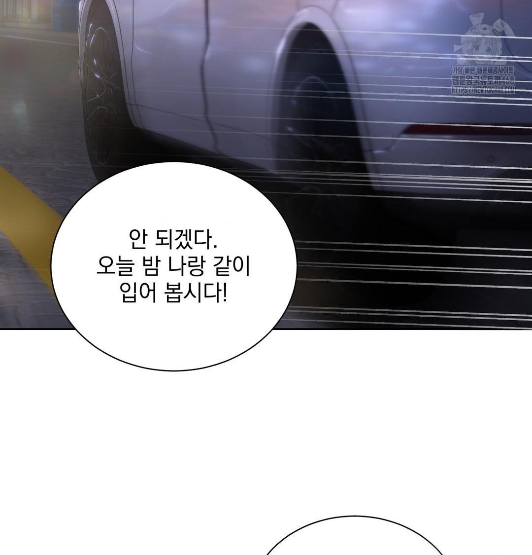 A Boss Who is So Kind to Me Raw Chapter 33 Page 118