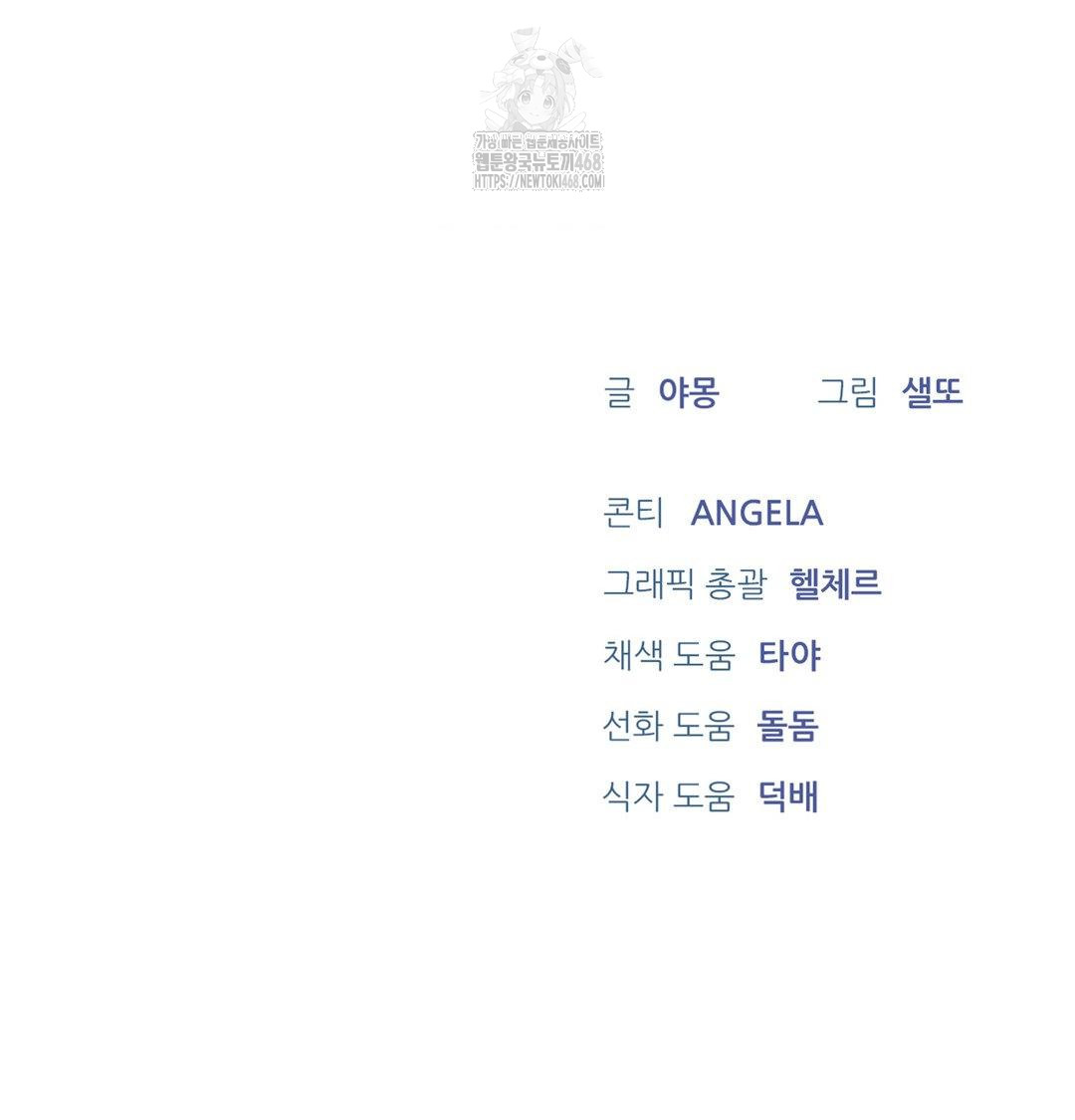 A Boss Who is So Kind to Me Raw Chapter 33 Page 120