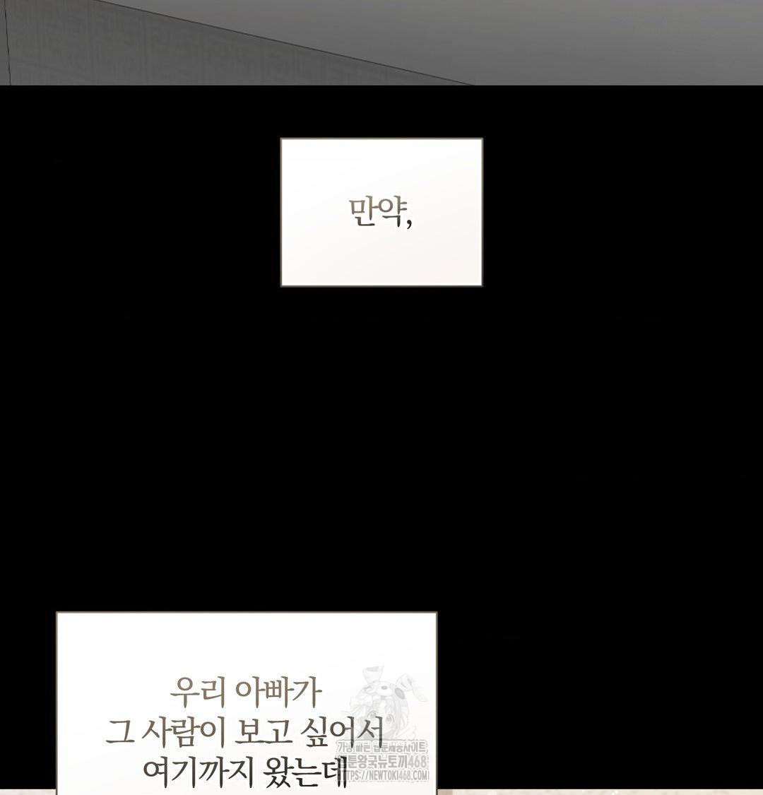 A Boss Who is So Kind to Me Raw Chapter 33 Page 17