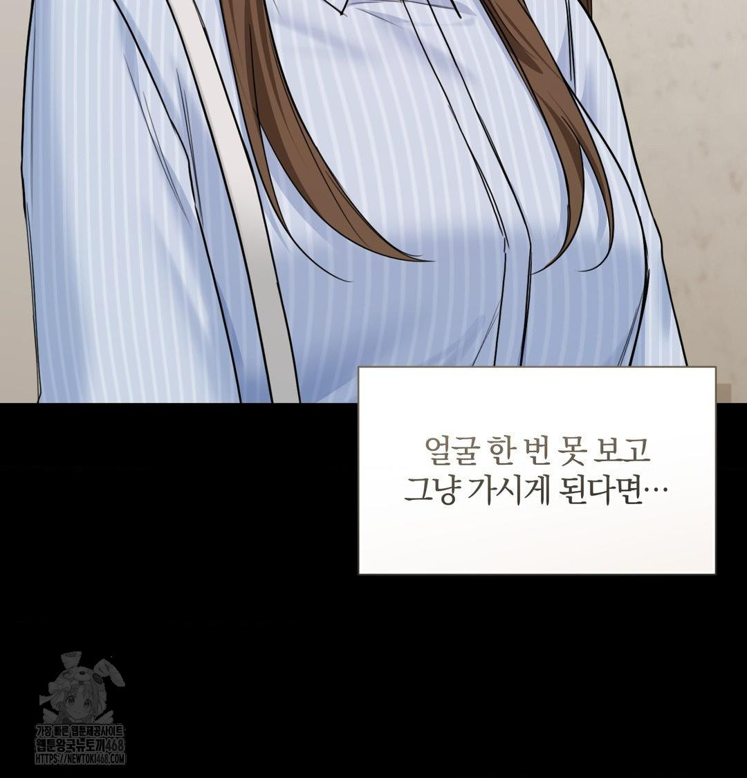 A Boss Who is So Kind to Me Raw Chapter 33 Page 19