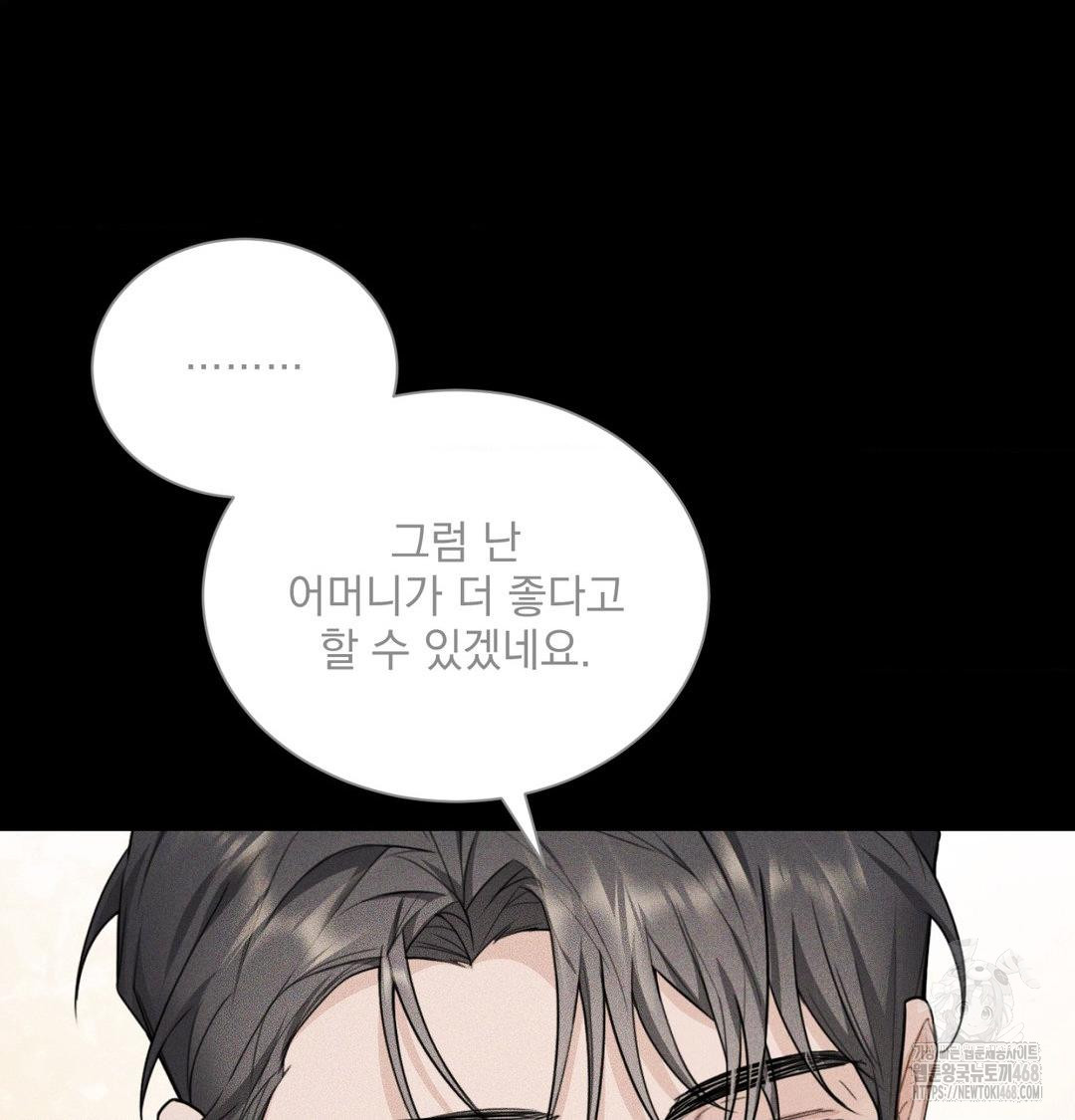 A Boss Who is So Kind to Me Raw Chapter 33 Page 20