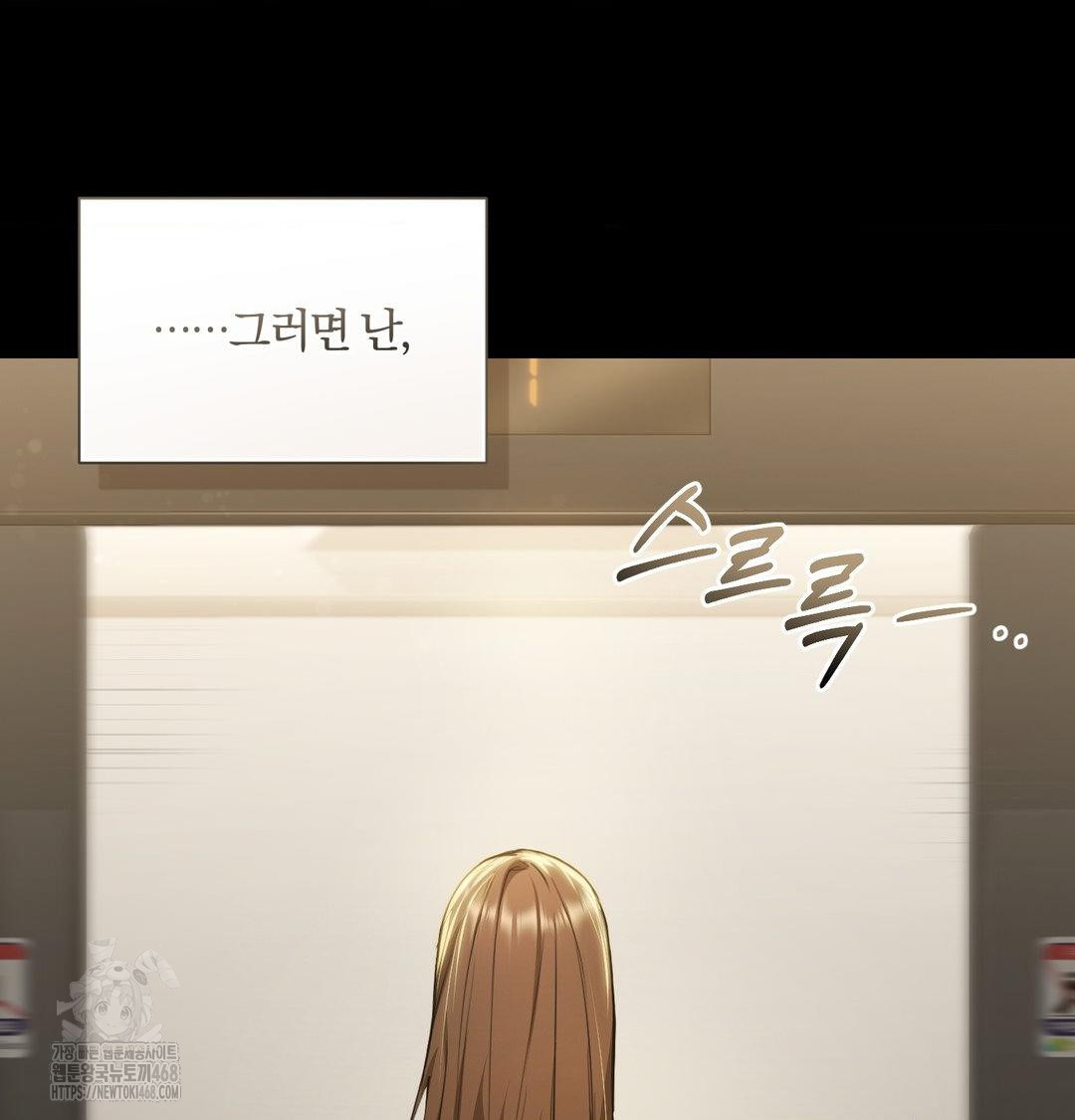 A Boss Who is So Kind to Me Raw Chapter 33 Page 24