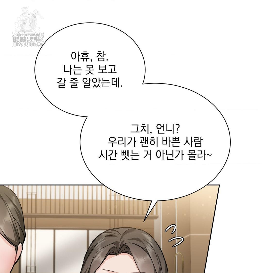 A Boss Who is So Kind to Me Raw Chapter 33 Page 34