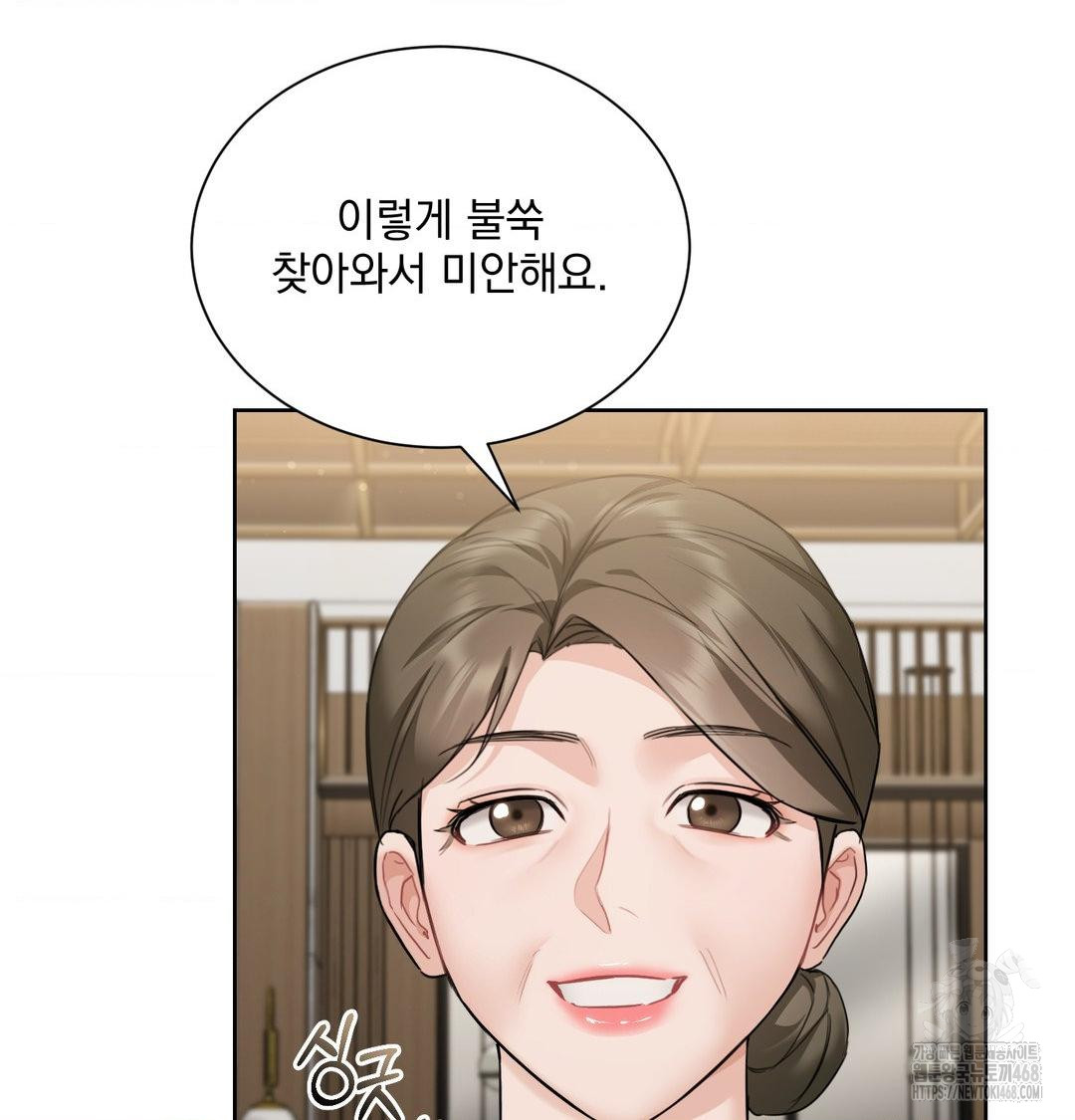 A Boss Who is So Kind to Me Raw Chapter 33 Page 38