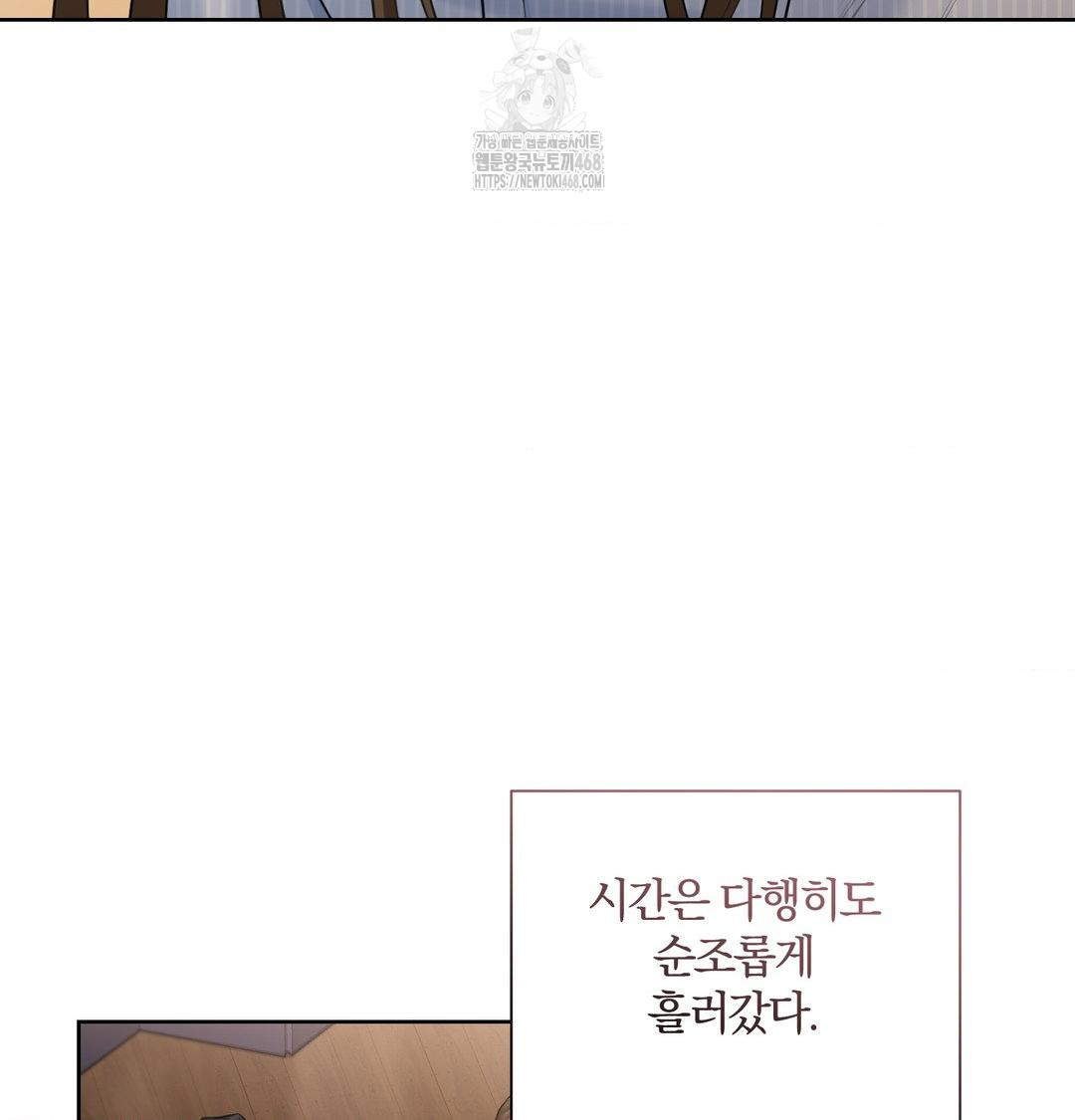 A Boss Who is So Kind to Me Raw Chapter 33 Page 48