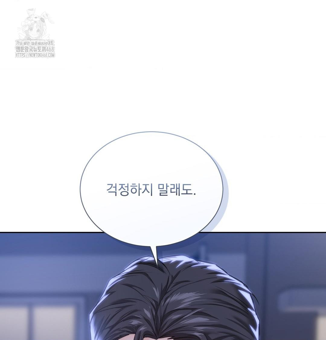 A Boss Who is So Kind to Me Raw Chapter 33 Page 5