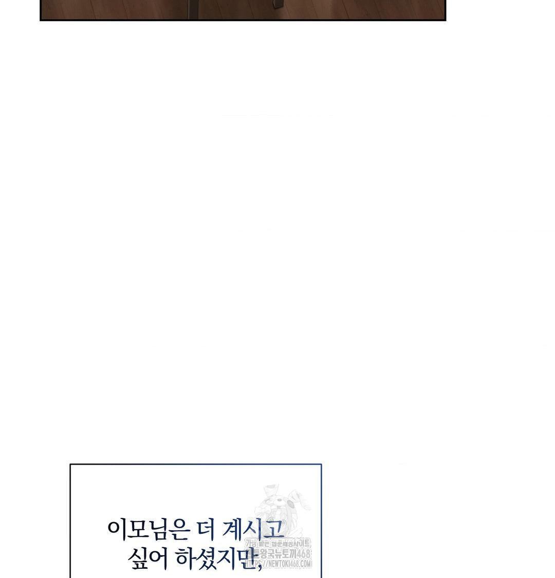 A Boss Who is So Kind to Me Raw Chapter 33 Page 50