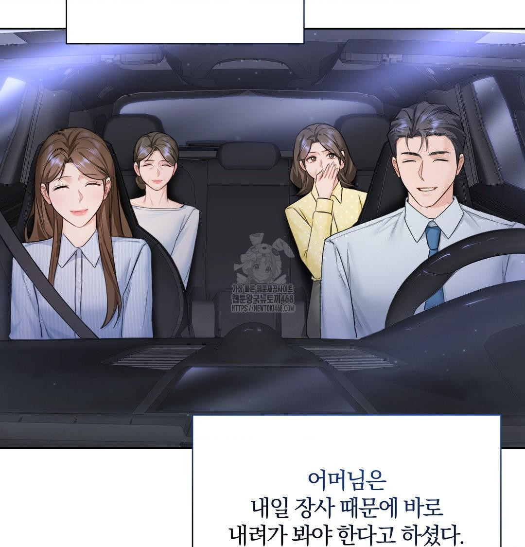 A Boss Who is So Kind to Me Raw Chapter 33 Page 51