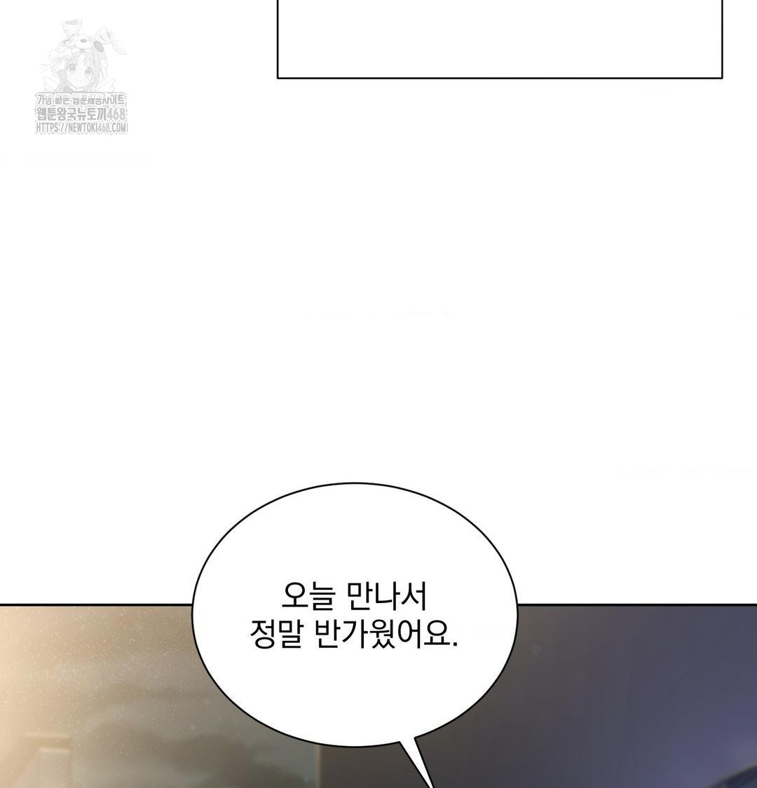 A Boss Who is So Kind to Me Raw Chapter 33 Page 52