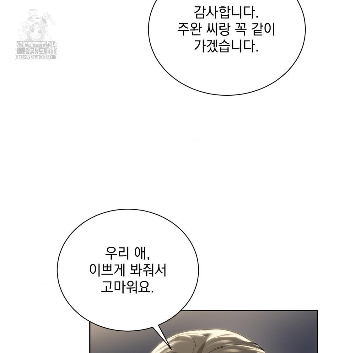 A Boss Who is So Kind to Me Raw Chapter 33 Page 56