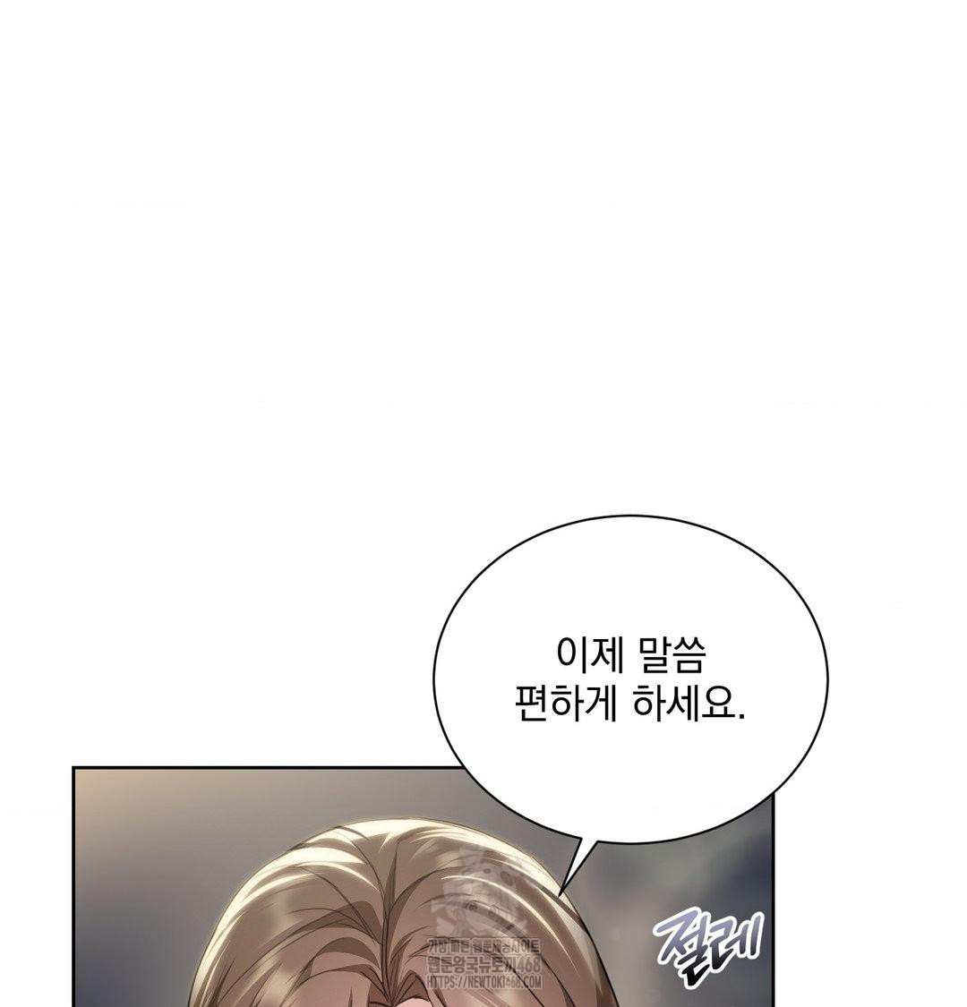 A Boss Who is So Kind to Me Raw Chapter 33 Page 58