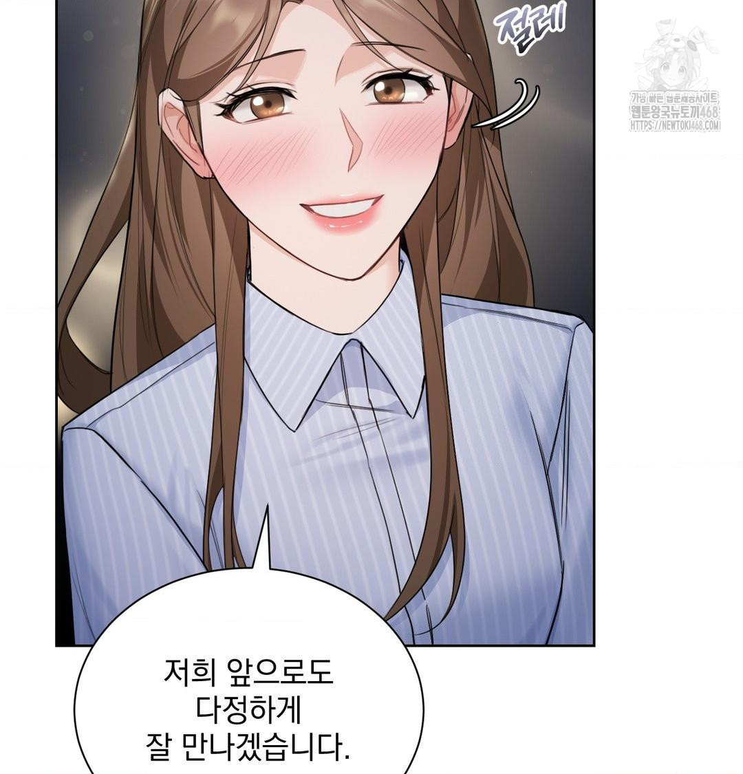 A Boss Who is So Kind to Me Raw Chapter 33 Page 59