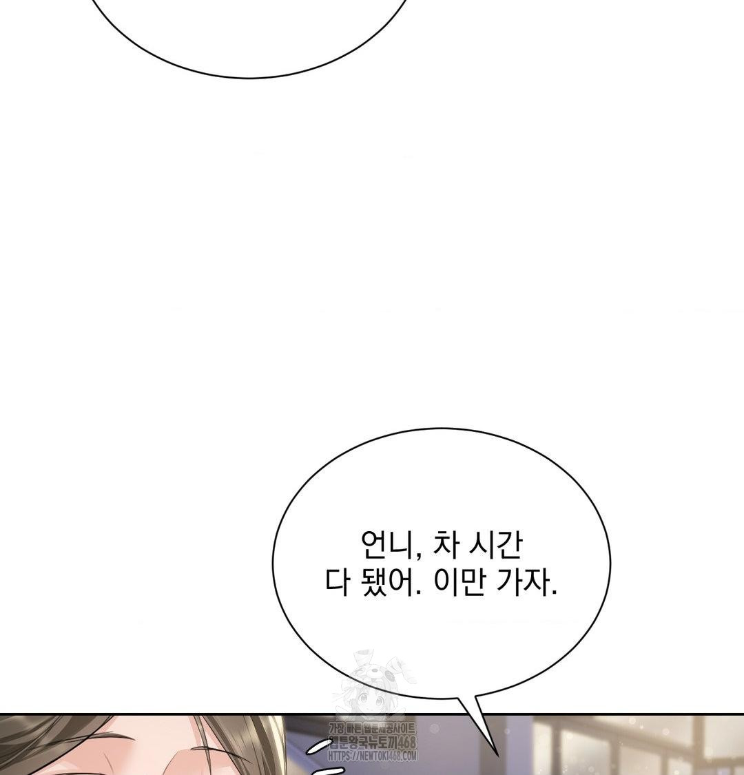 A Boss Who is So Kind to Me Raw Chapter 33 Page 60