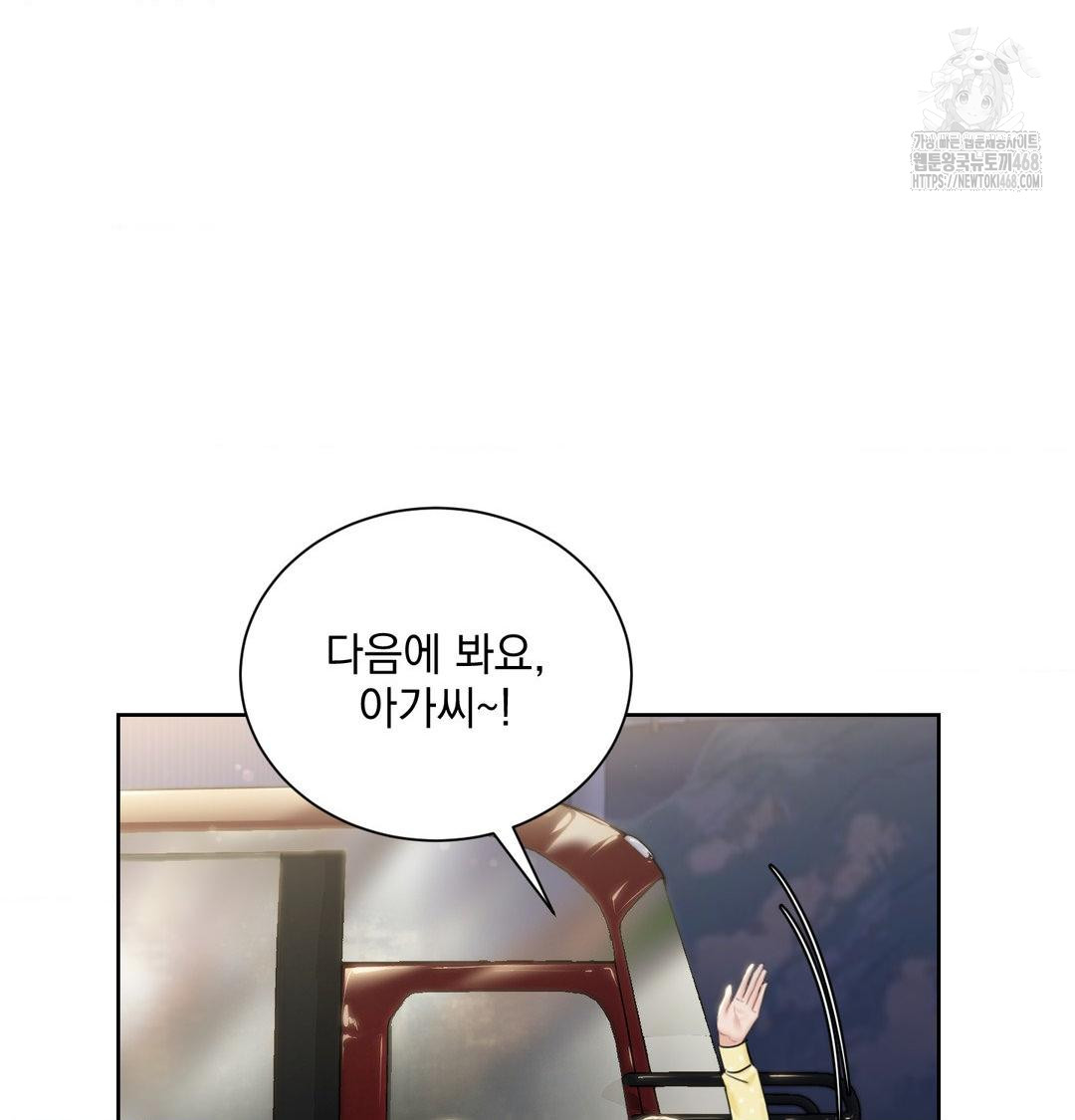 A Boss Who is So Kind to Me Raw Chapter 33 Page 62