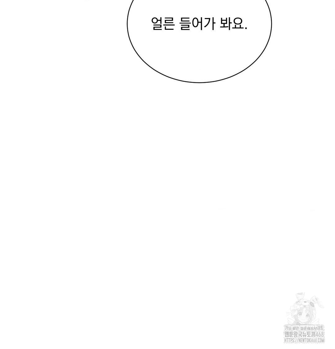 A Boss Who is So Kind to Me Raw Chapter 33 Page 64