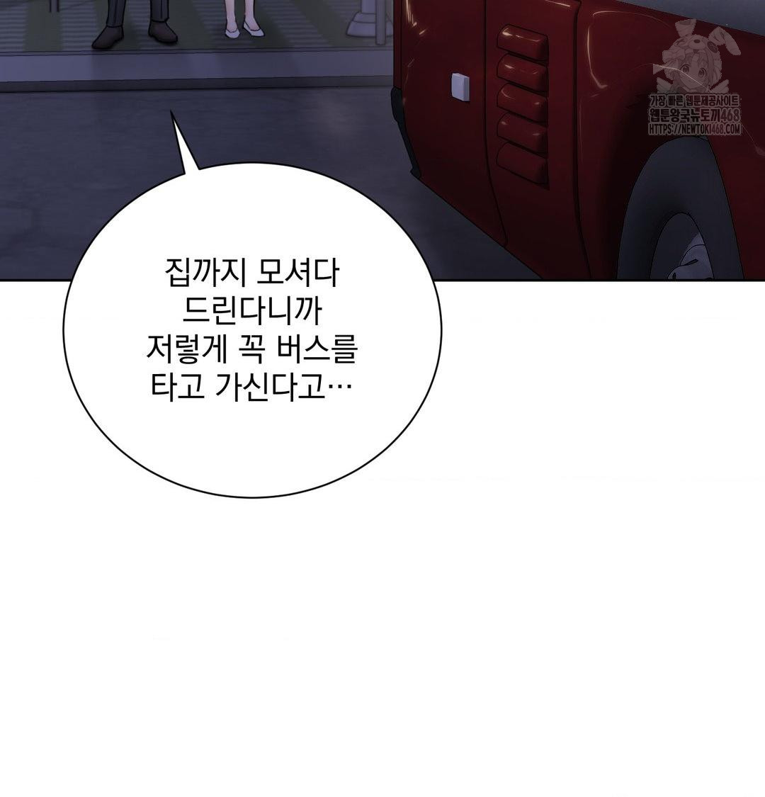 A Boss Who is So Kind to Me Raw Chapter 33 Page 66