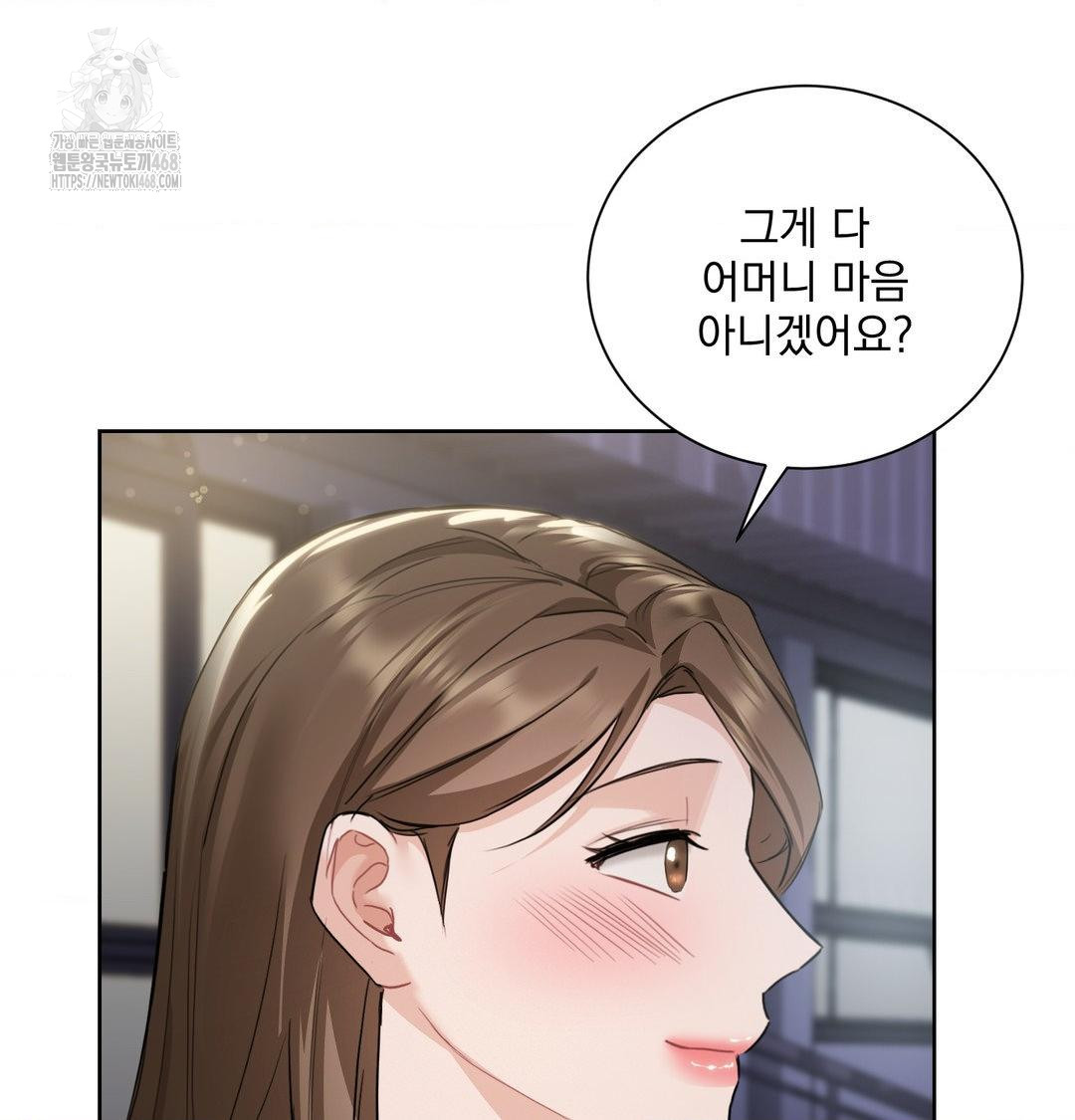 A Boss Who is So Kind to Me Raw Chapter 33 Page 67