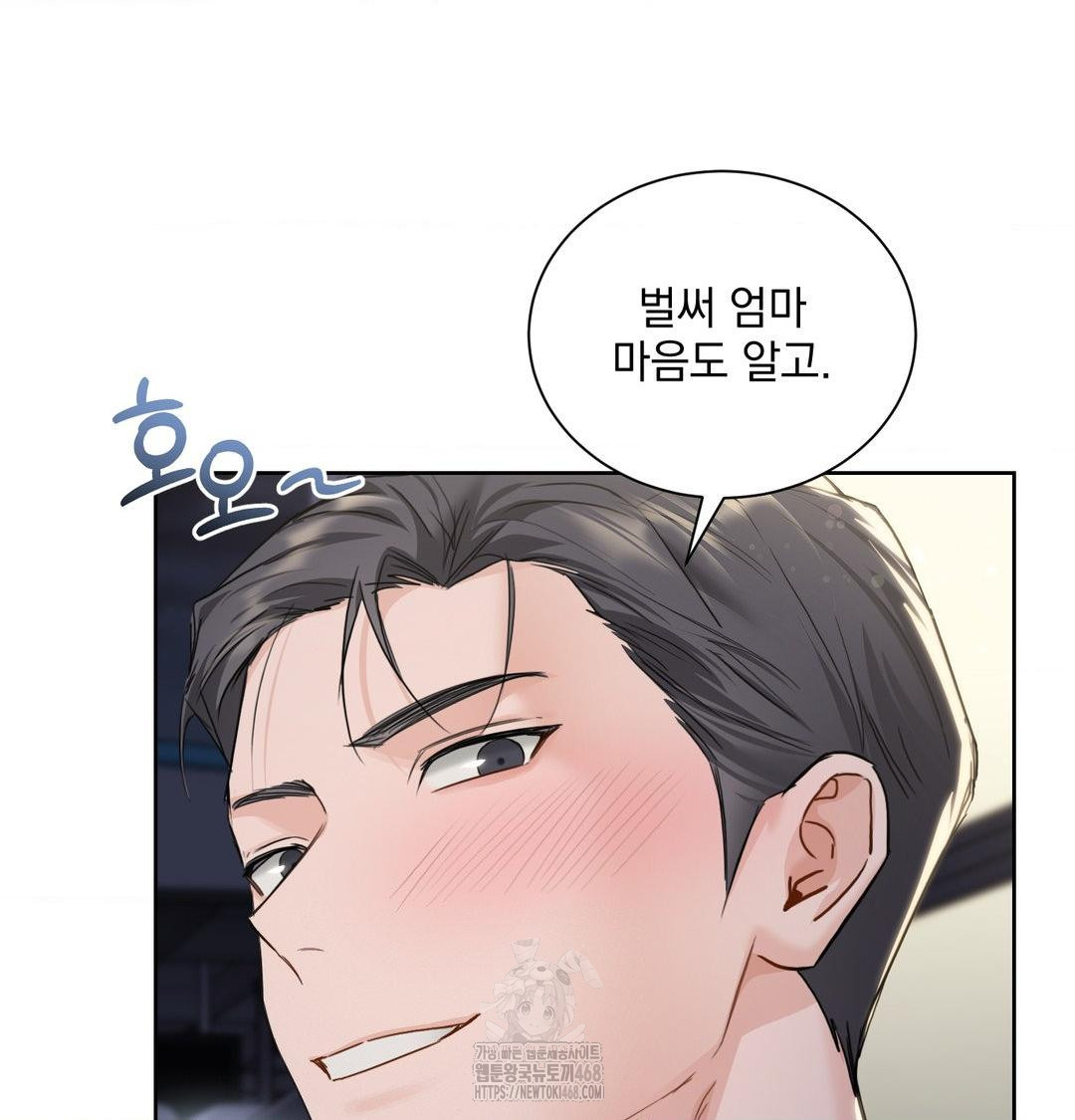 A Boss Who is So Kind to Me Raw Chapter 33 Page 69