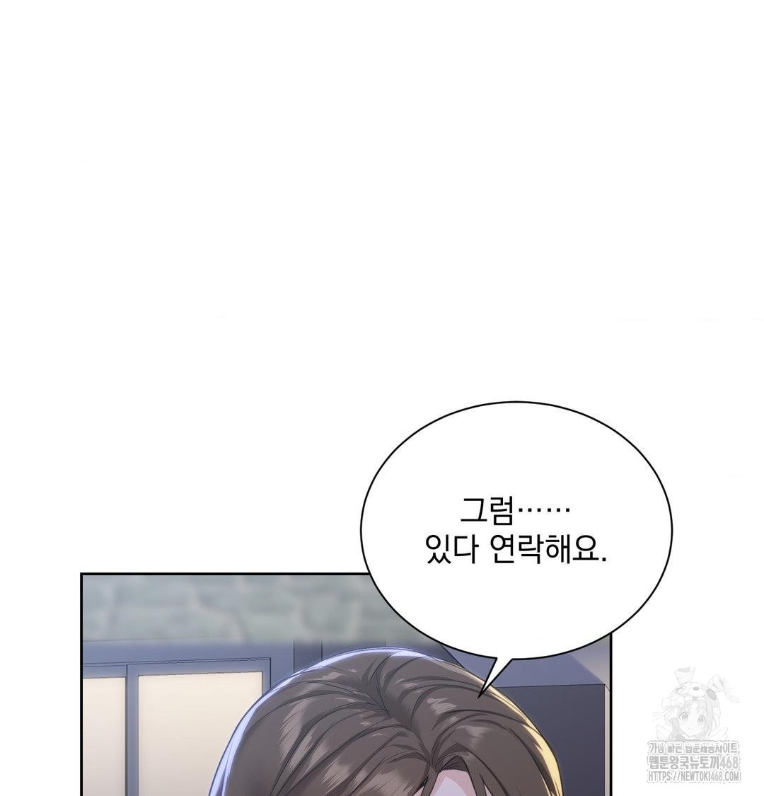 A Boss Who is So Kind to Me Raw Chapter 33 Page 7