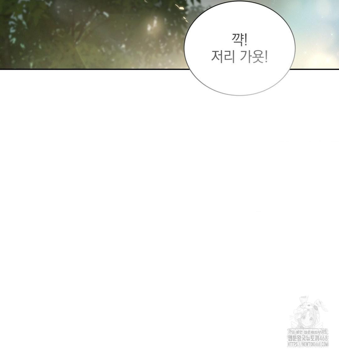 A Boss Who is So Kind to Me Raw Chapter 33 Page 74