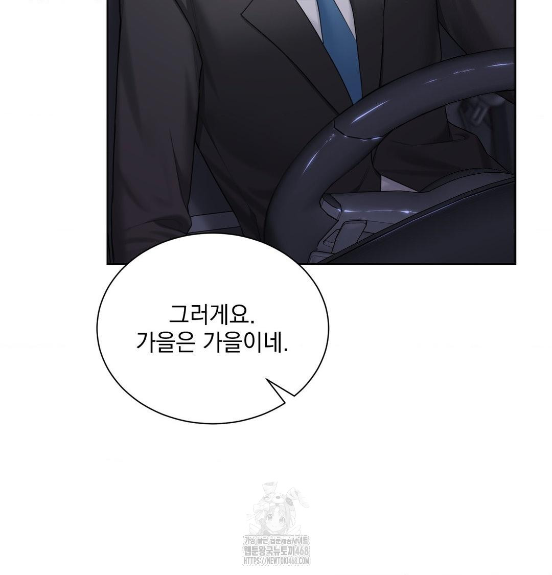 A Boss Who is So Kind to Me Raw Chapter 33 Page 76