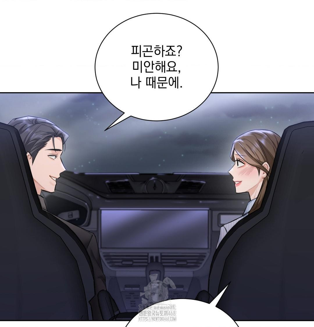 A Boss Who is So Kind to Me Raw Chapter 33 Page 77