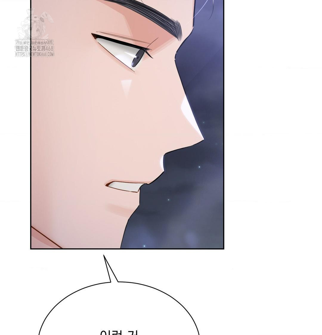 A Boss Who is So Kind to Me Raw Chapter 33 Page 79