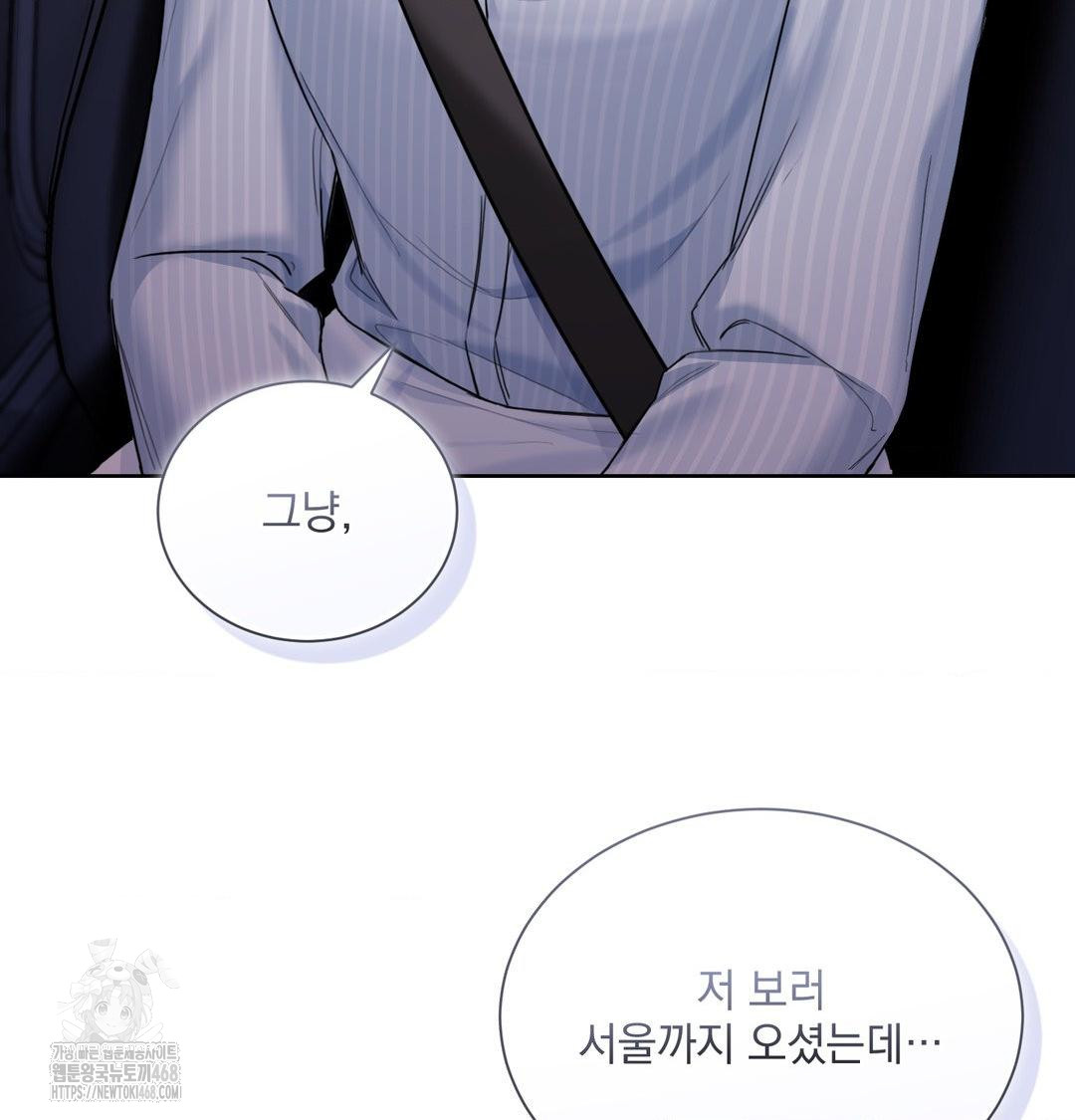 A Boss Who is So Kind to Me Raw Chapter 33 Page 82