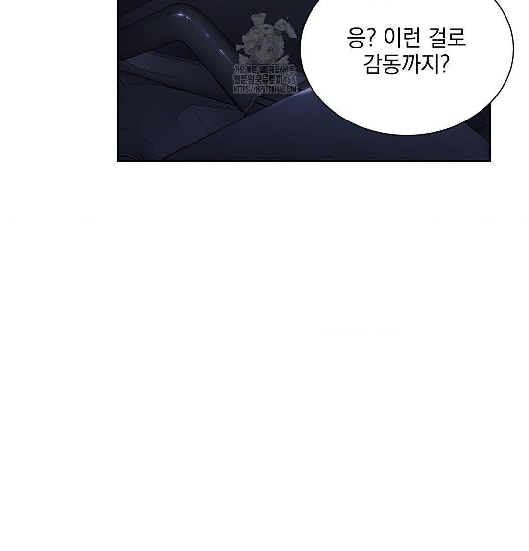 A Boss Who is So Kind to Me Raw Chapter 33 Page 87