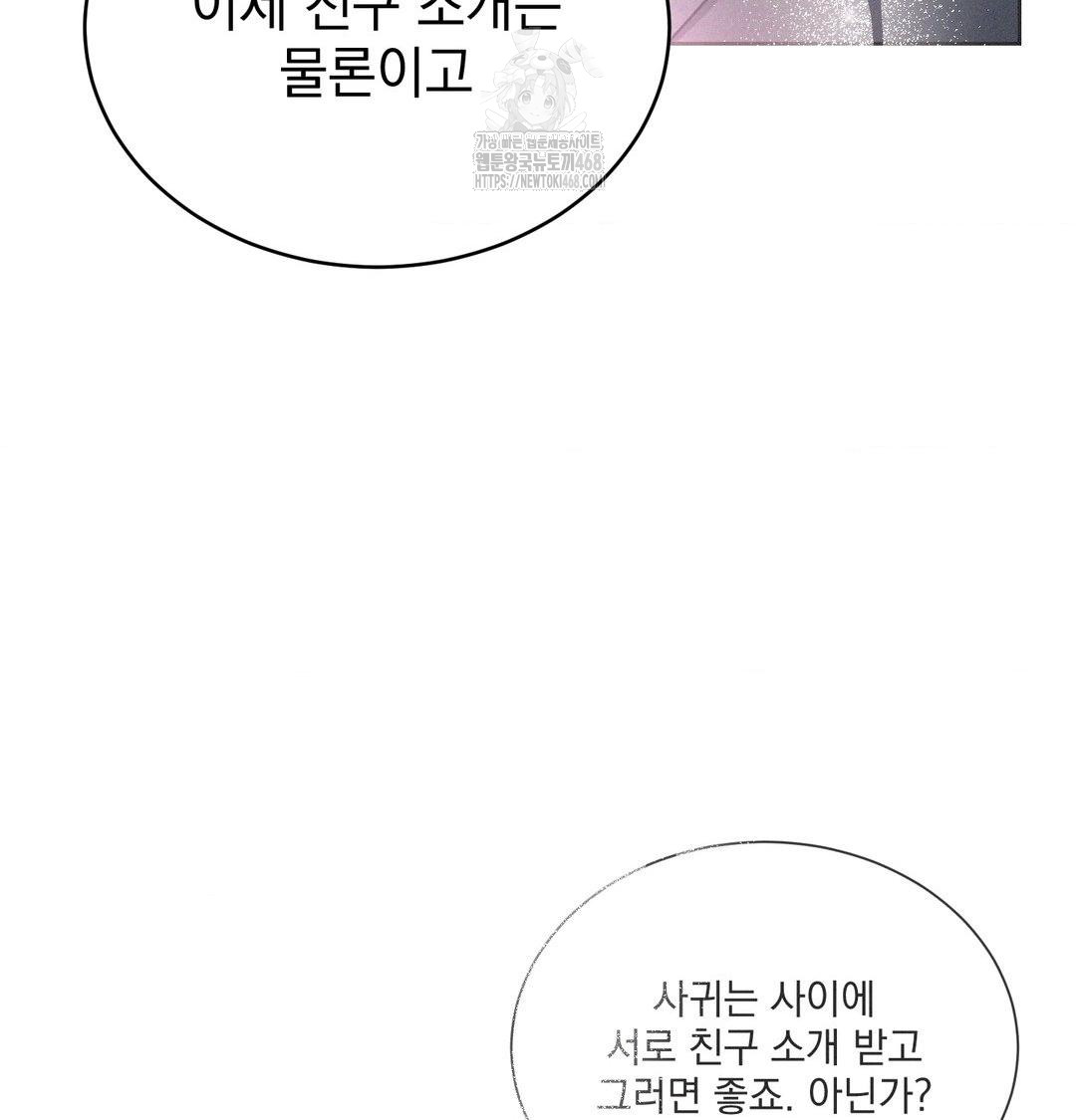 A Boss Who is So Kind to Me Raw Chapter 33 Page 94