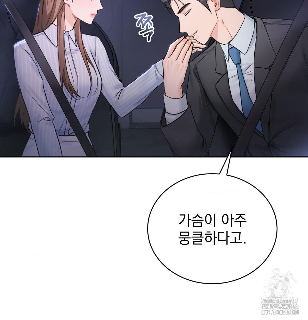 A Boss Who is So Kind to Me Raw Chapter 33 Page 98