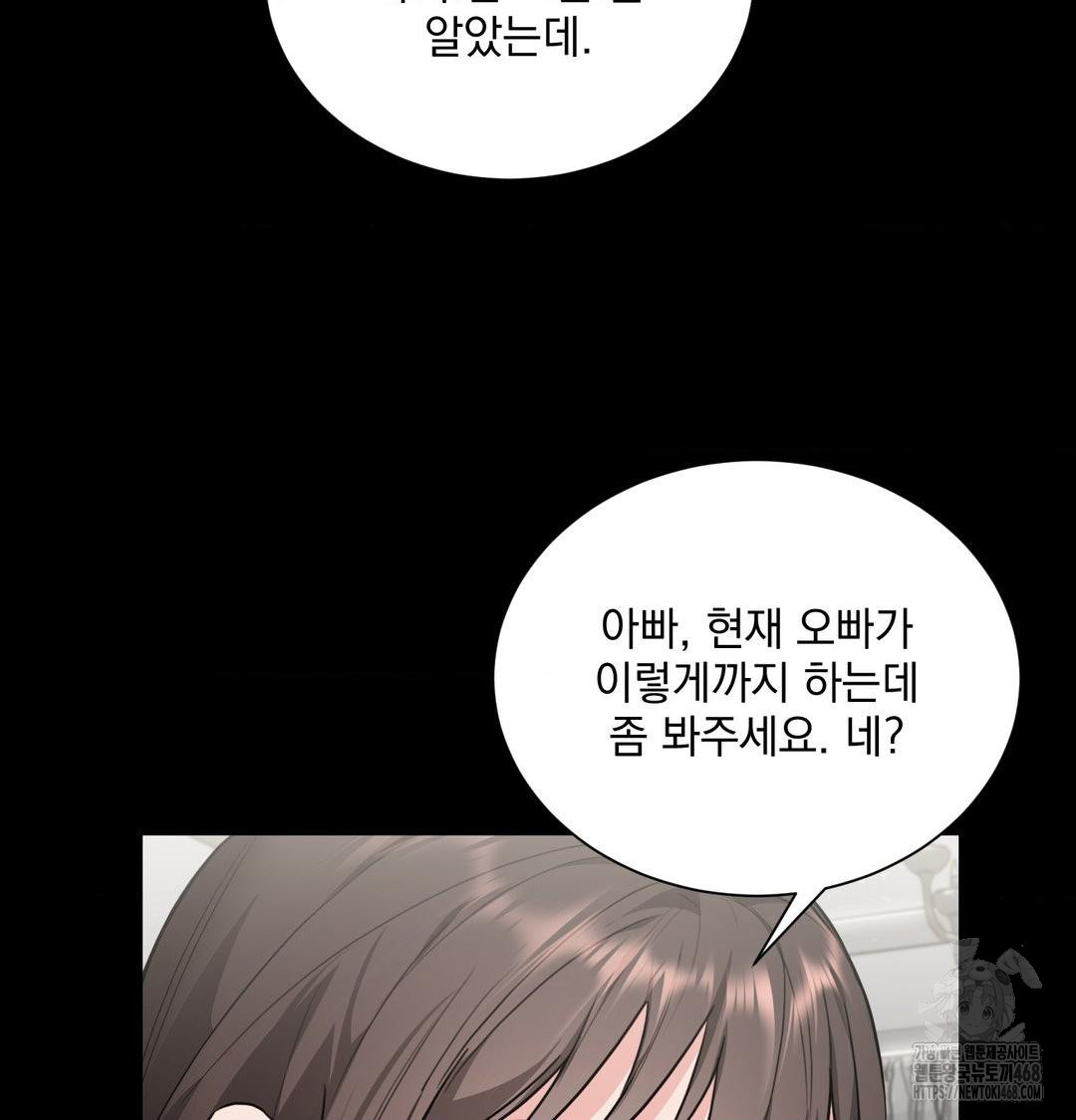 A Boss Who is So Kind to Me Raw Chapter 34 Page 10