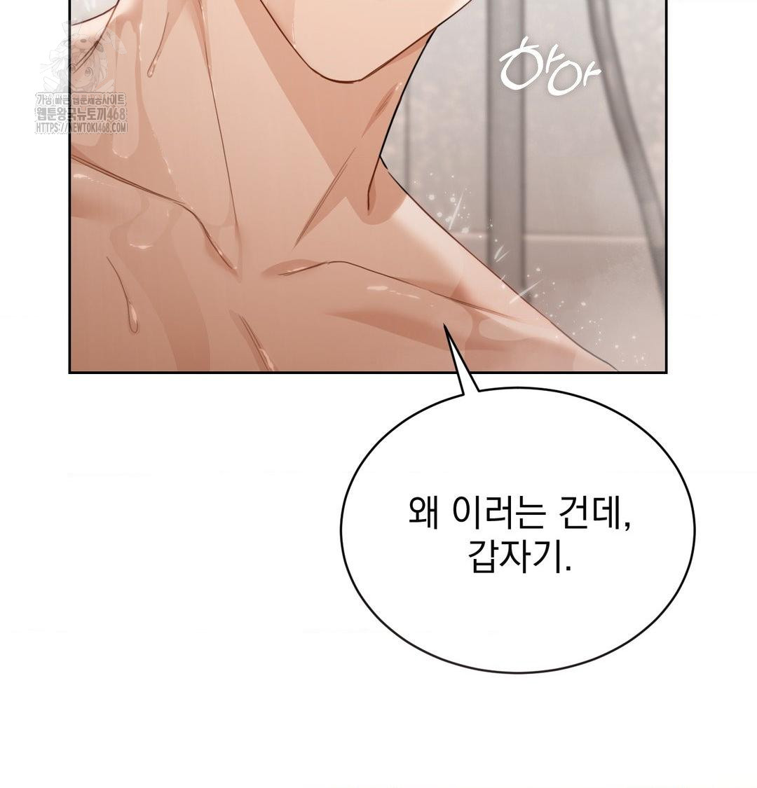 A Boss Who is So Kind to Me Raw Chapter 34 Page 100