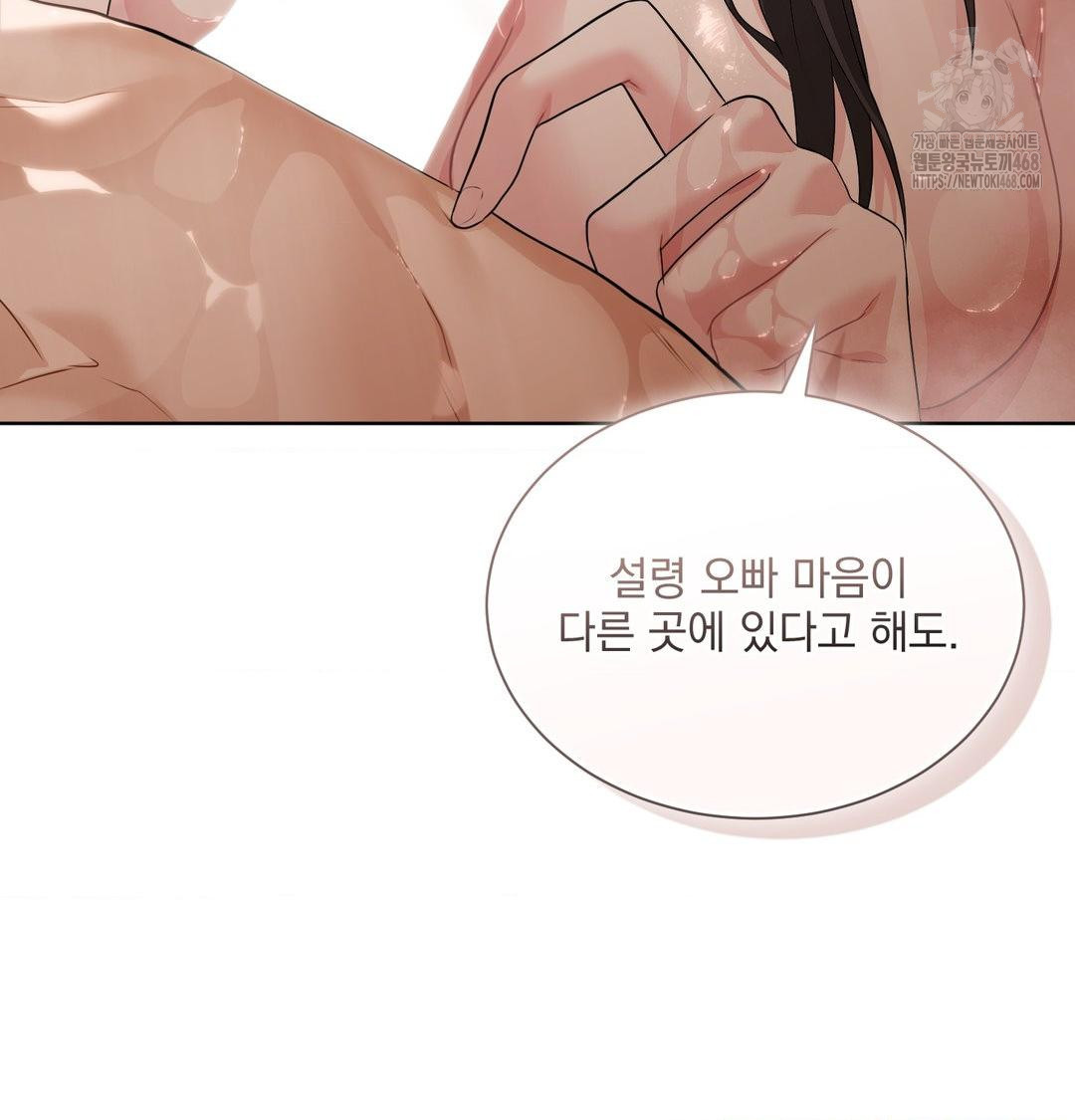 A Boss Who is So Kind to Me Raw Chapter 34 Page 103