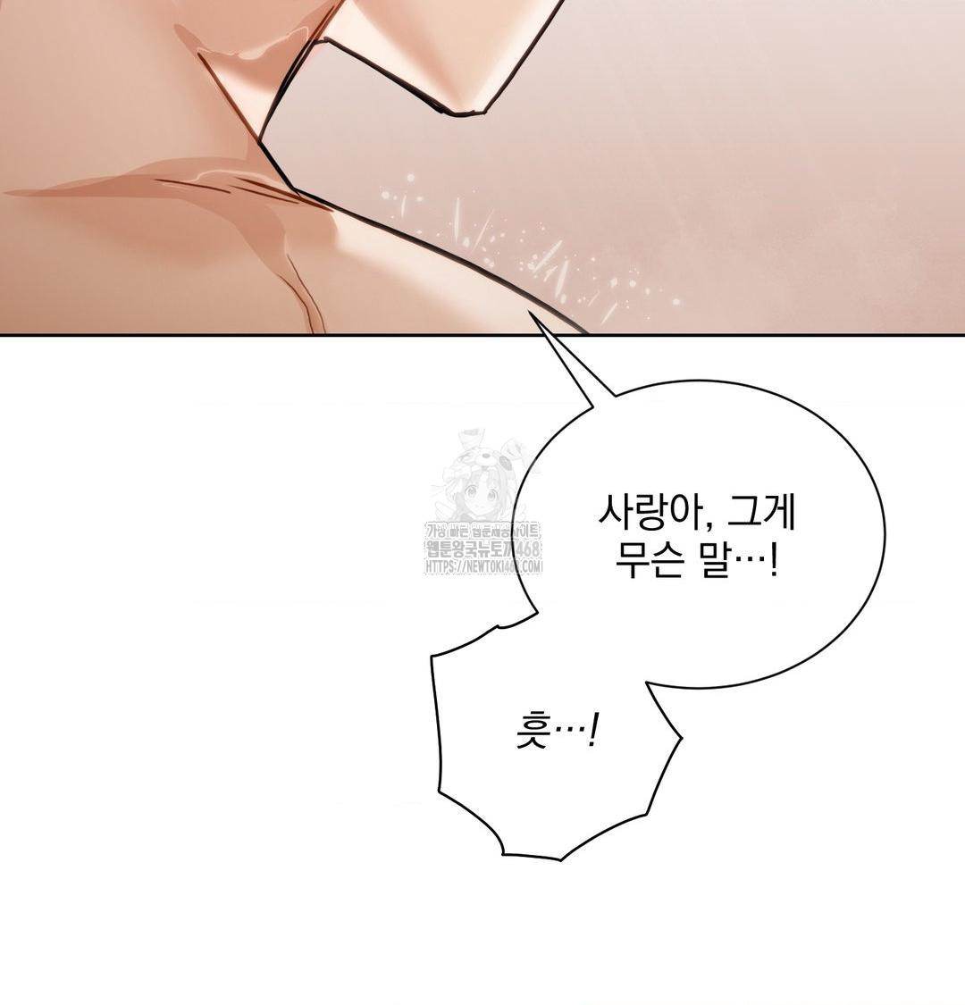 A Boss Who is So Kind to Me Raw Chapter 34 Page 105