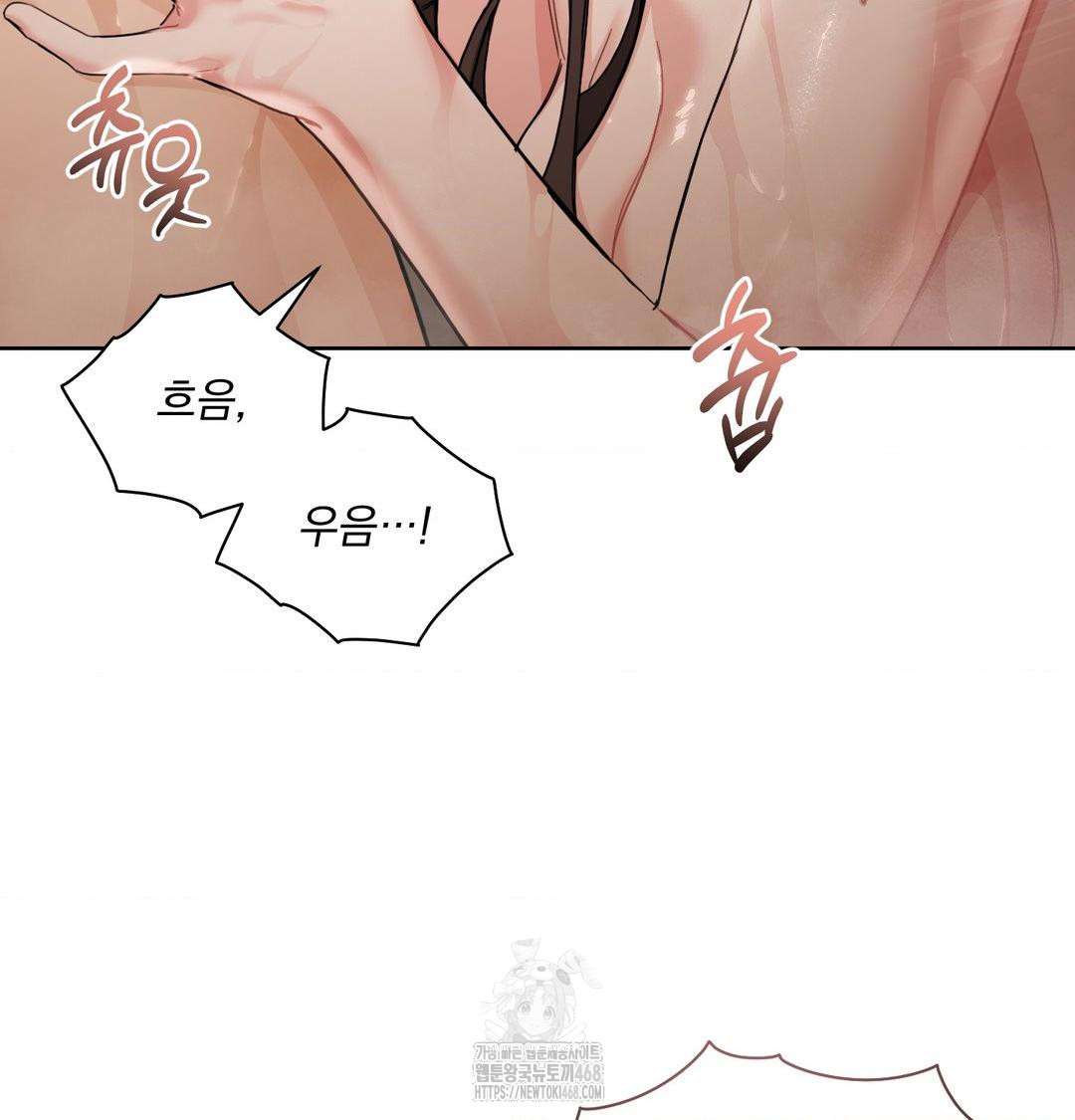 A Boss Who is So Kind to Me Raw Chapter 34 Page 111