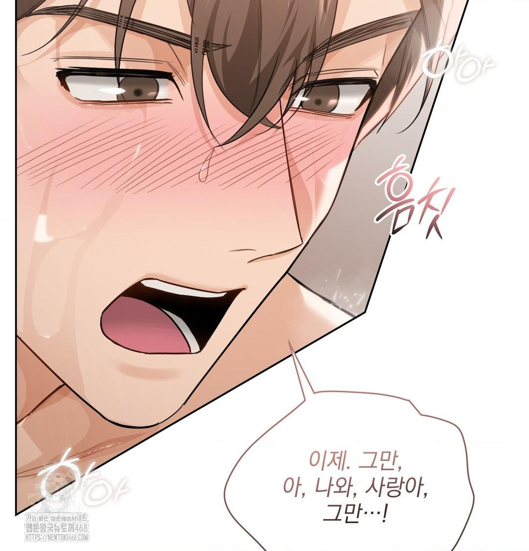 A Boss Who is So Kind to Me Raw Chapter 34 Page 117