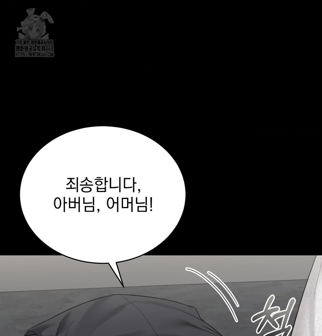 A Boss Who is So Kind to Me Raw Chapter 34 Page 12