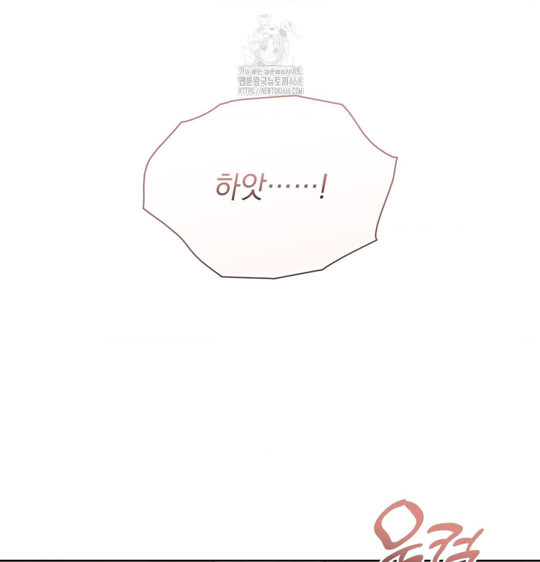 A Boss Who is So Kind to Me Raw Chapter 34 Page 120