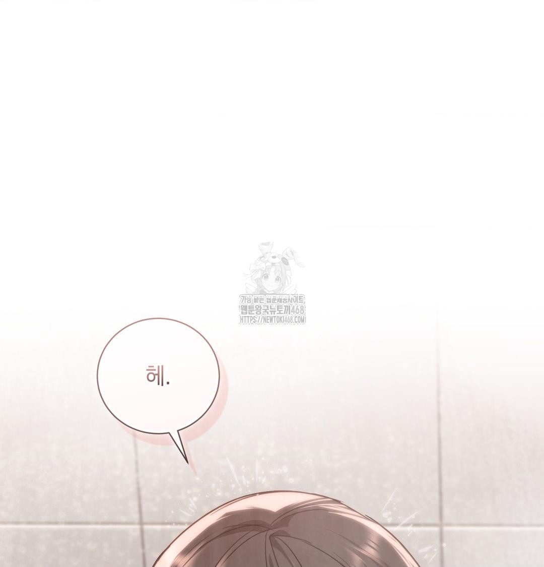 A Boss Who is So Kind to Me Raw Chapter 34 Page 127