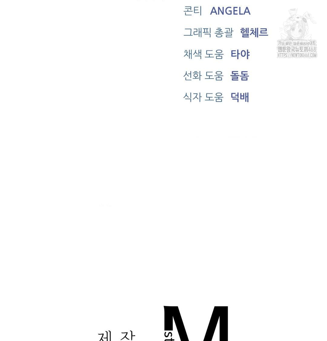 A Boss Who is So Kind to Me Raw Chapter 34 Page 131