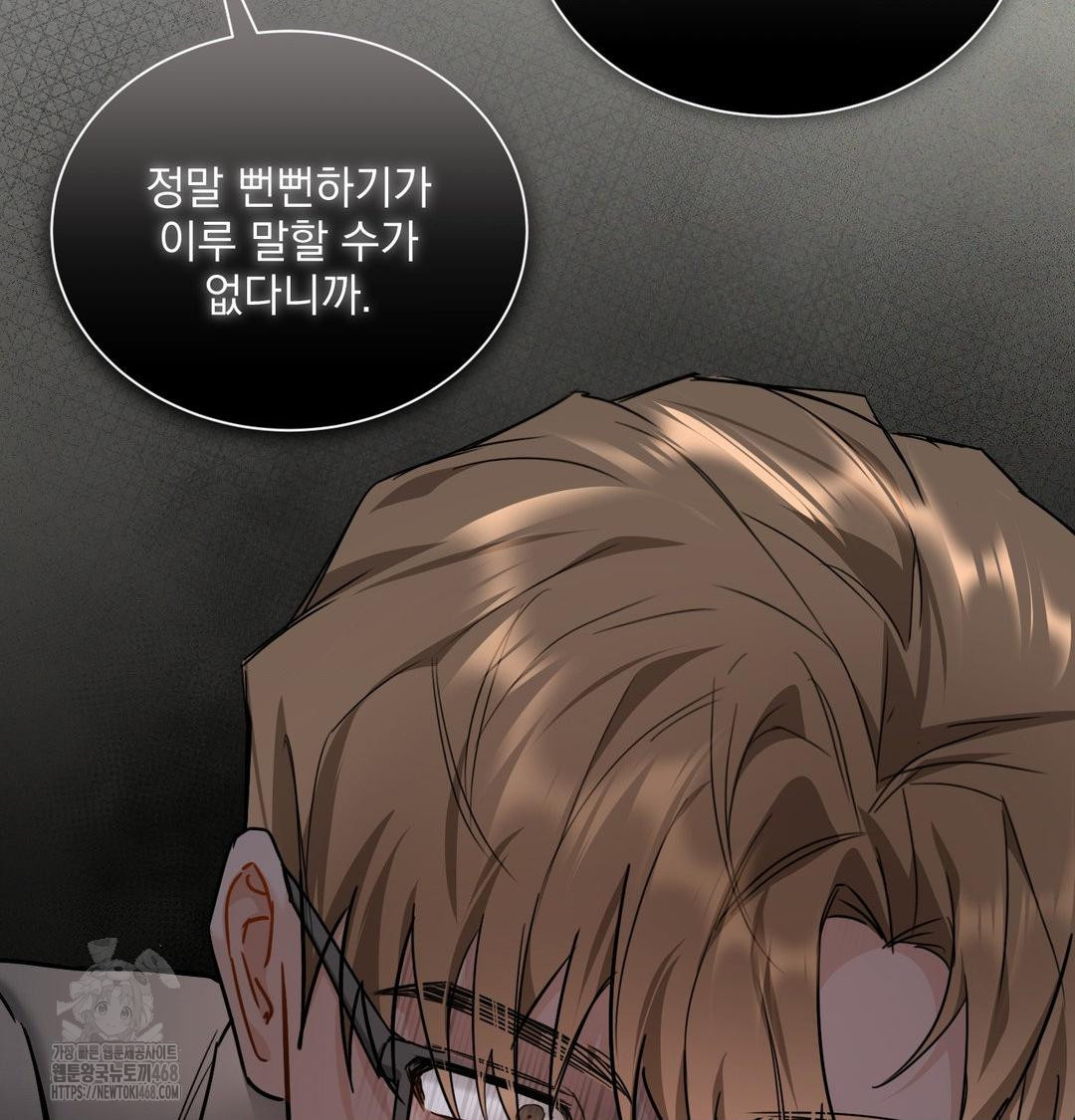 A Boss Who is So Kind to Me Raw Chapter 34 Page 16