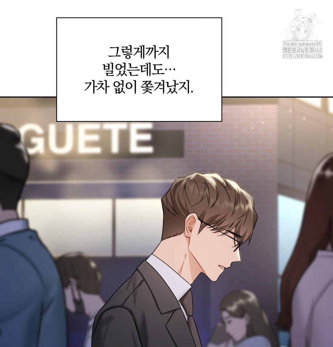 A Boss Who is So Kind to Me Raw Chapter 34 Page 20