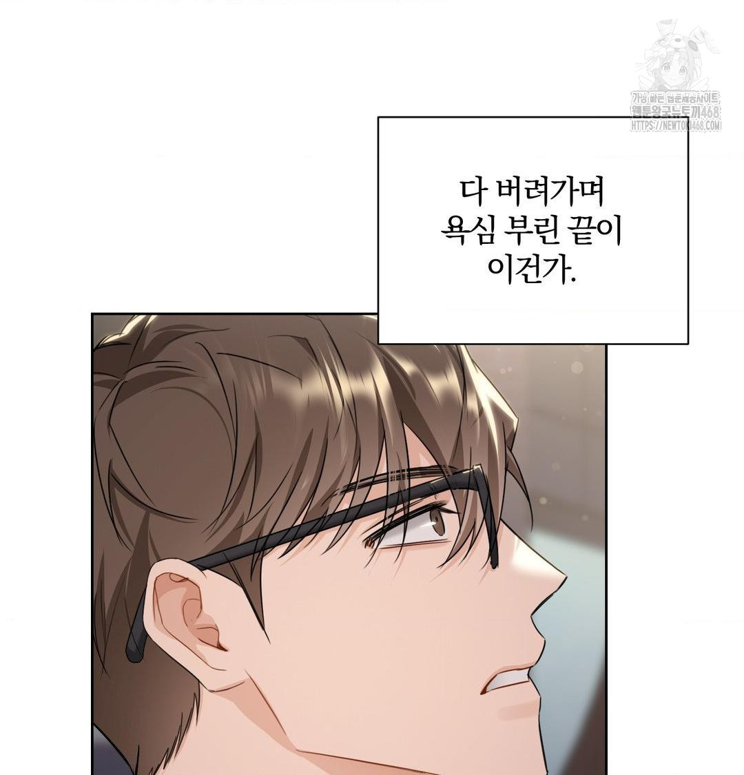 A Boss Who is So Kind to Me Raw Chapter 34 Page 22