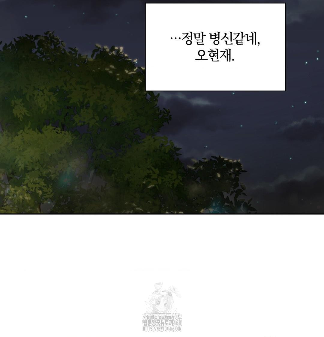 A Boss Who is So Kind to Me Raw Chapter 34 Page 25