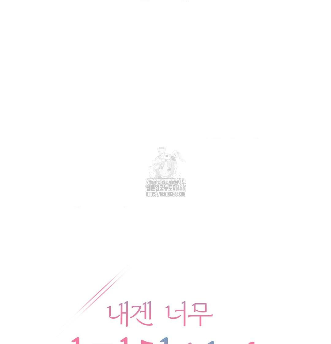 A Boss Who is So Kind to Me Raw Chapter 34 Page 26