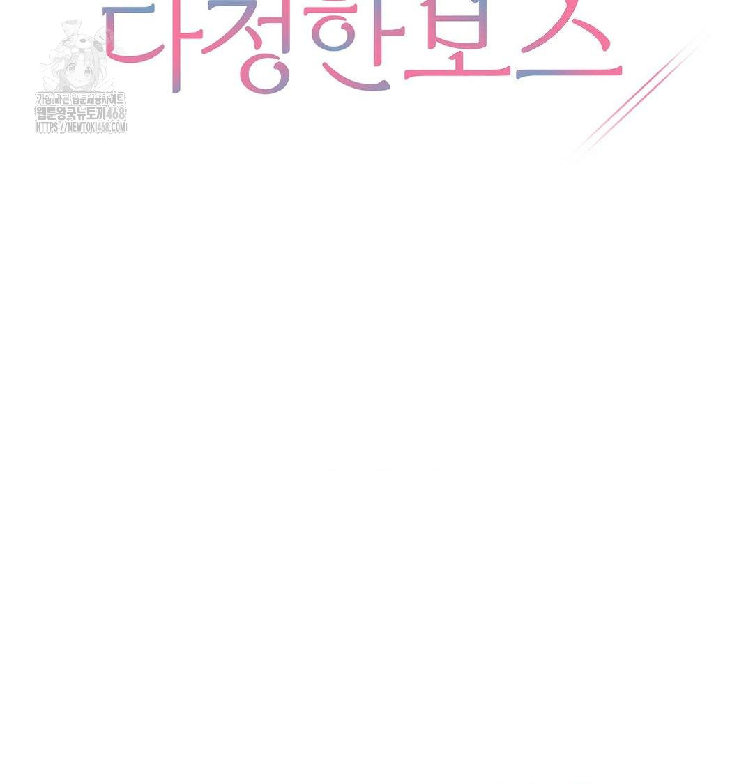 A Boss Who is So Kind to Me Raw Chapter 34 Page 27