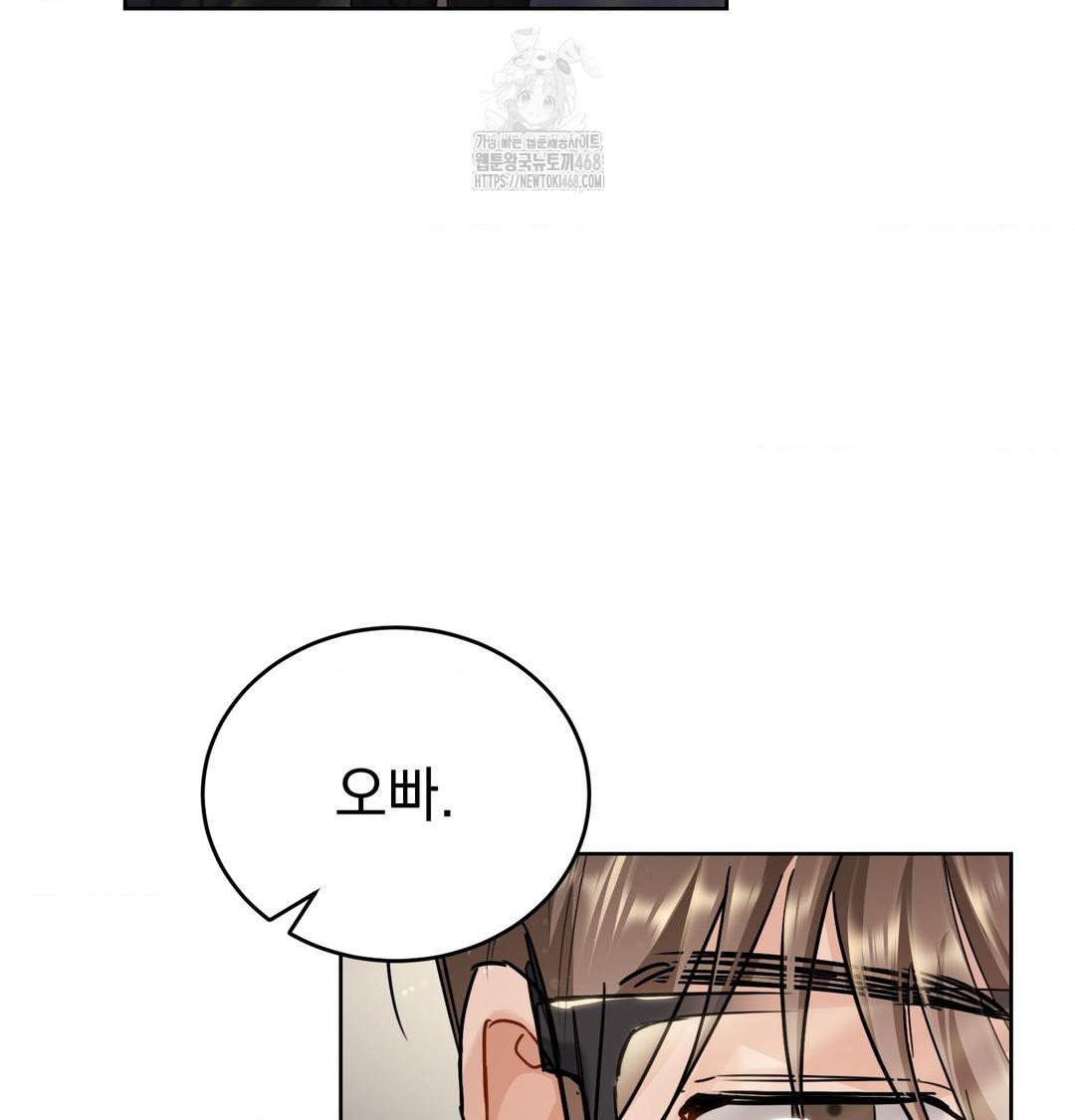 A Boss Who is So Kind to Me Raw Chapter 34 Page 29